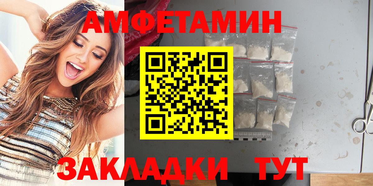 АМФЕТАМИН Розовый  Вход с VPN  АМФ      Дербент 