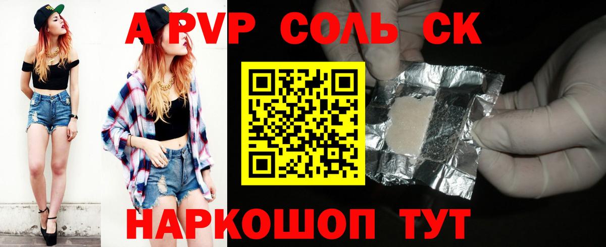 Alfa_PVP СК КРИС  Alpha PVP СК КРИС  Alpha PVP Crystall  Дербент  A PVP  Вход с VPN 