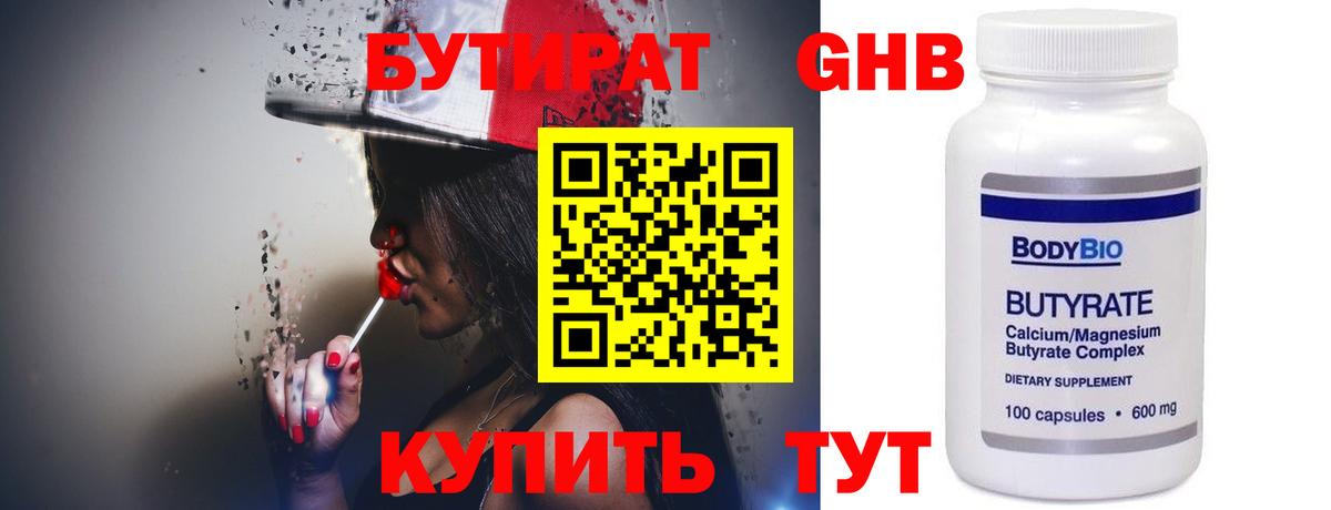 БУТИРАТ буратино  БУТИРАТ  Дербент  Вход с VPN 