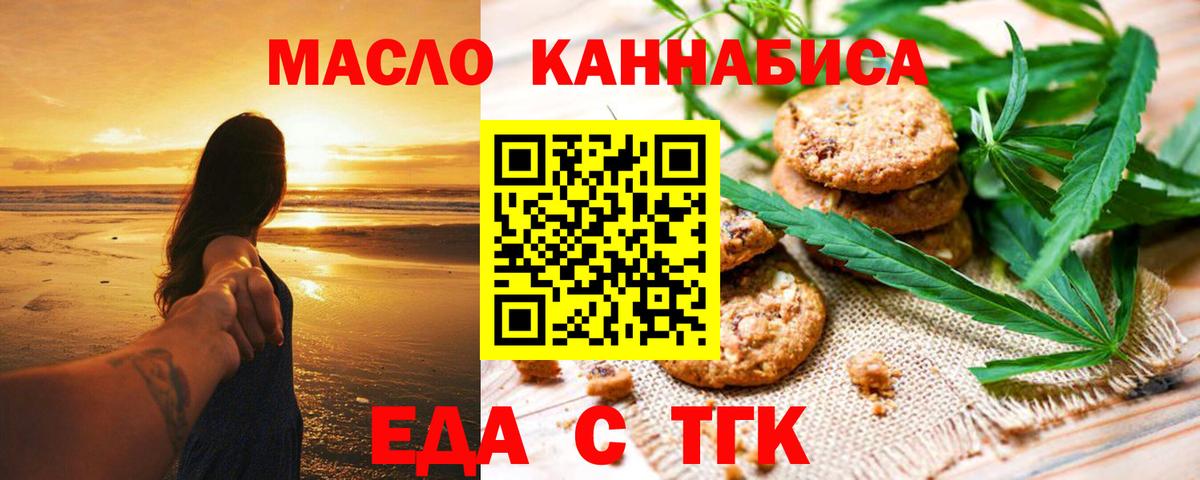 Canna-Cookies конопля  Вход с VPN  Дербент 