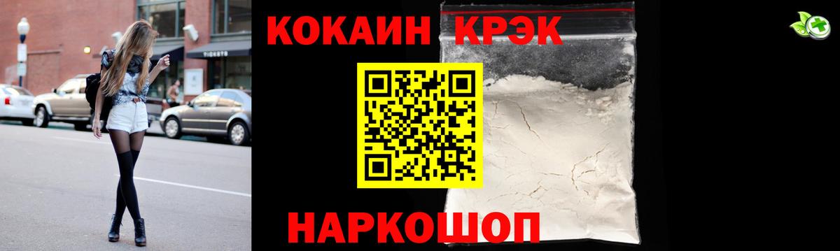 КОКАИН 99% Дербент