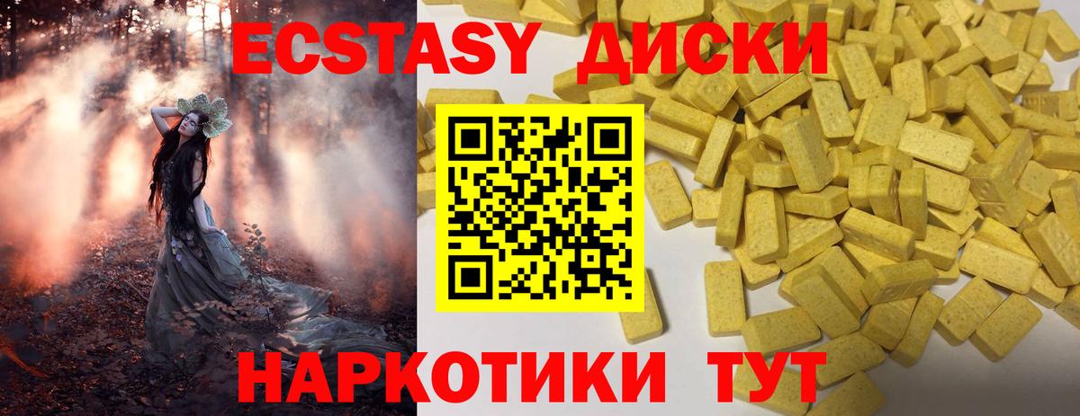 Ecstasy диски  ЭКСТАЗИ таблы  Вход с VPN  Дербент 