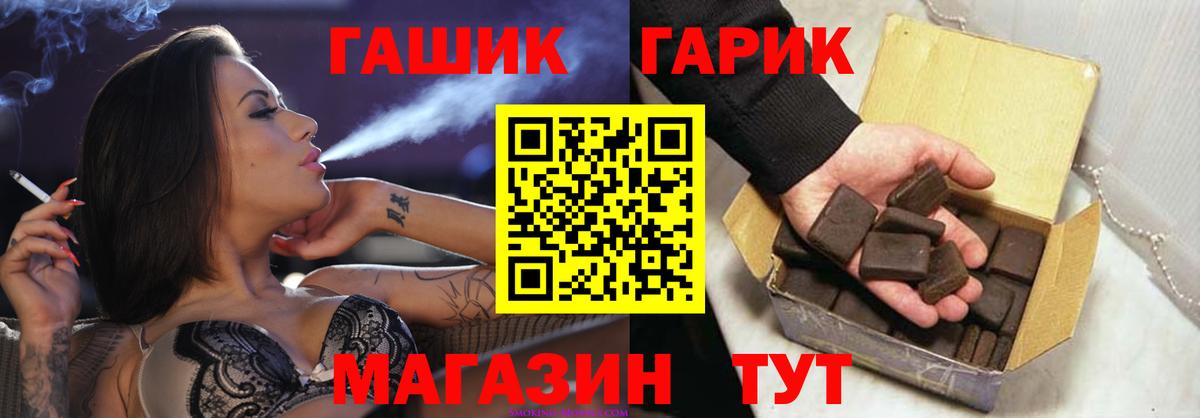 цены наркотик  ГАШ AMNESIA HAZE  Вход с VPN  Дербент  ГАШ гашик 