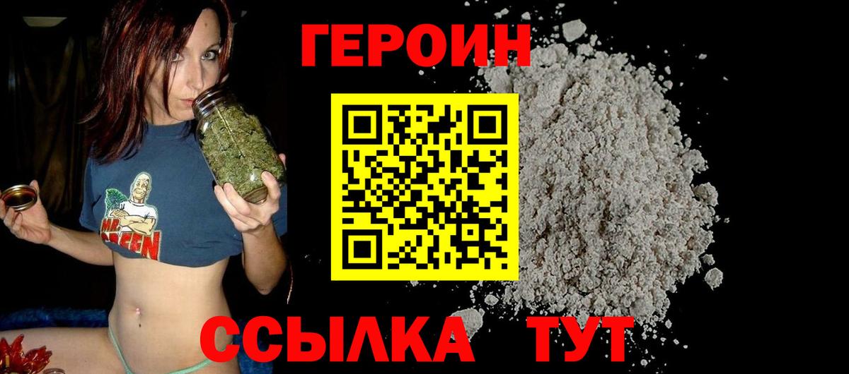 ГЕРОИН  Вход с VPN  Дербент  Героин герыч 