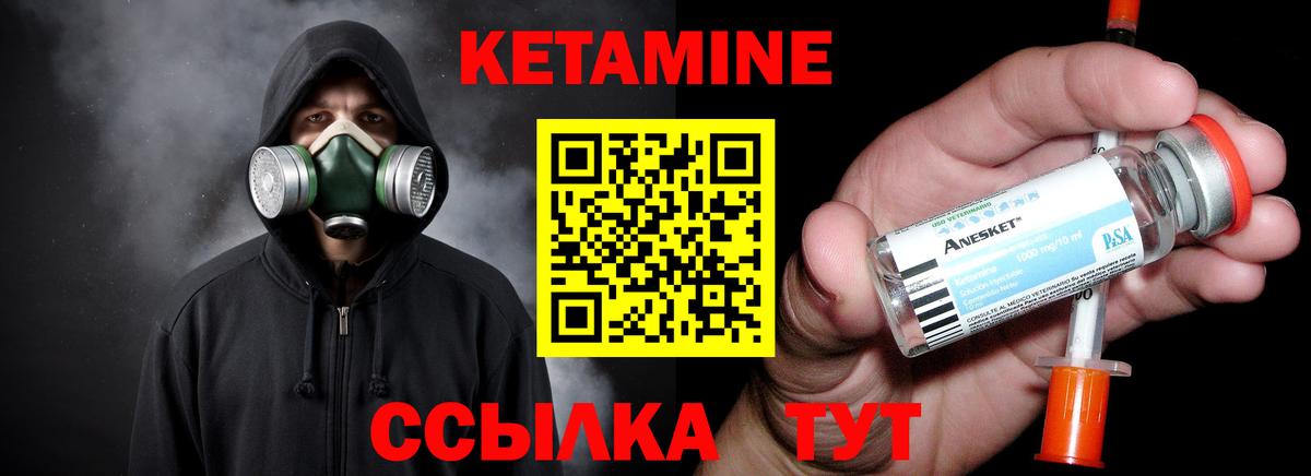 Кетамин ketamine  Вход с VPN  Кетамин VHQ  Дербент 