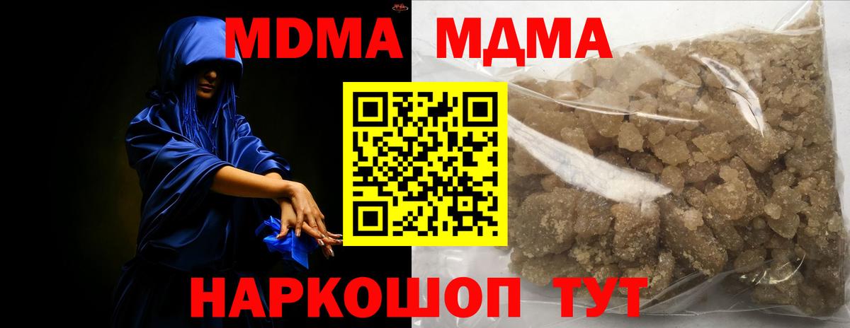 MDMA кристаллы  Вход с VPN  МДМА  Дербент 
