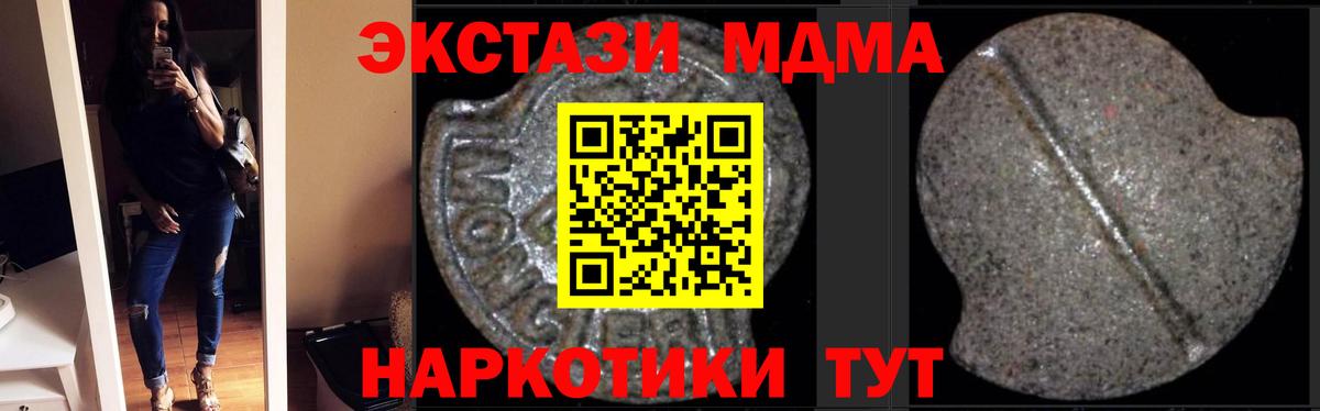 МДМА Molly Дербент