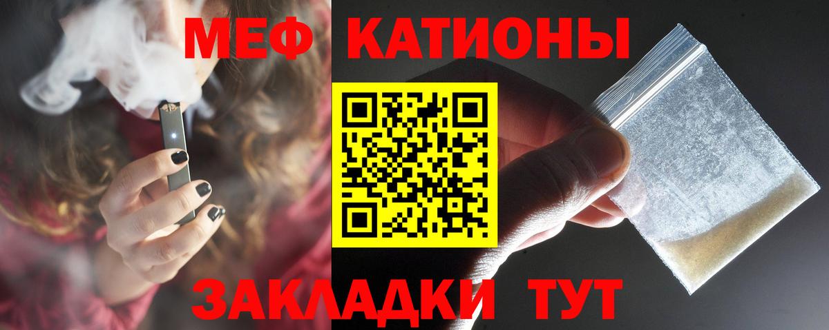 МЕФ кристаллы Дербент
