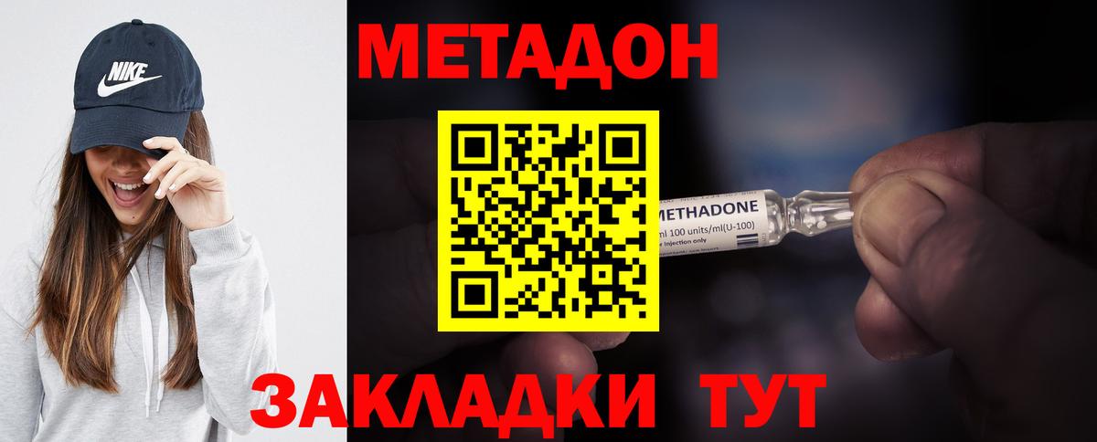 ссылка на мегу зеркало  Вход с VPN  МЕТАДОН кристалл  Дербент  МЕТАДОН VHQ 