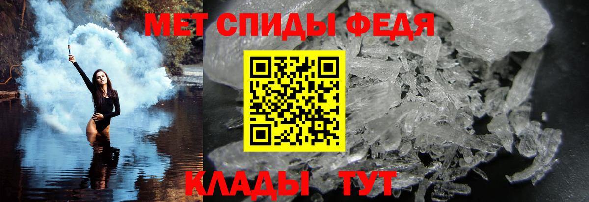 Метамфетамин Декстрометамфетамин 99.9%  Вход с VPN  Дербент 