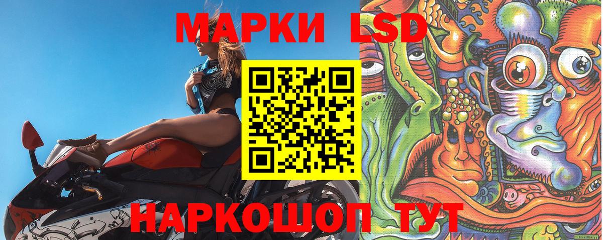 Марки 25I-NBOMe 1,5мг  Марки 25I-NBOMe 1,5мг  Дербент  Вход с VPN 