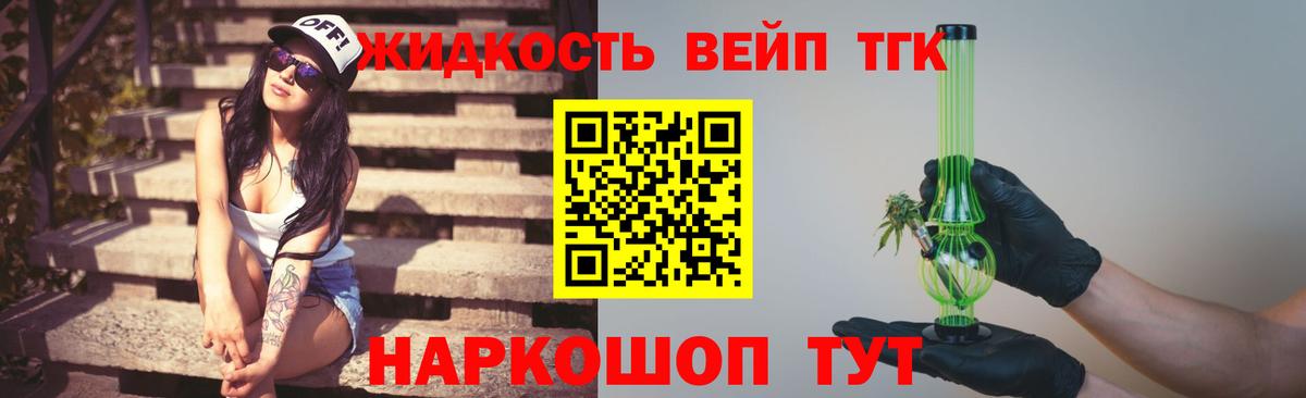 ТГК THC oil  Вход с VPN  Дербент 